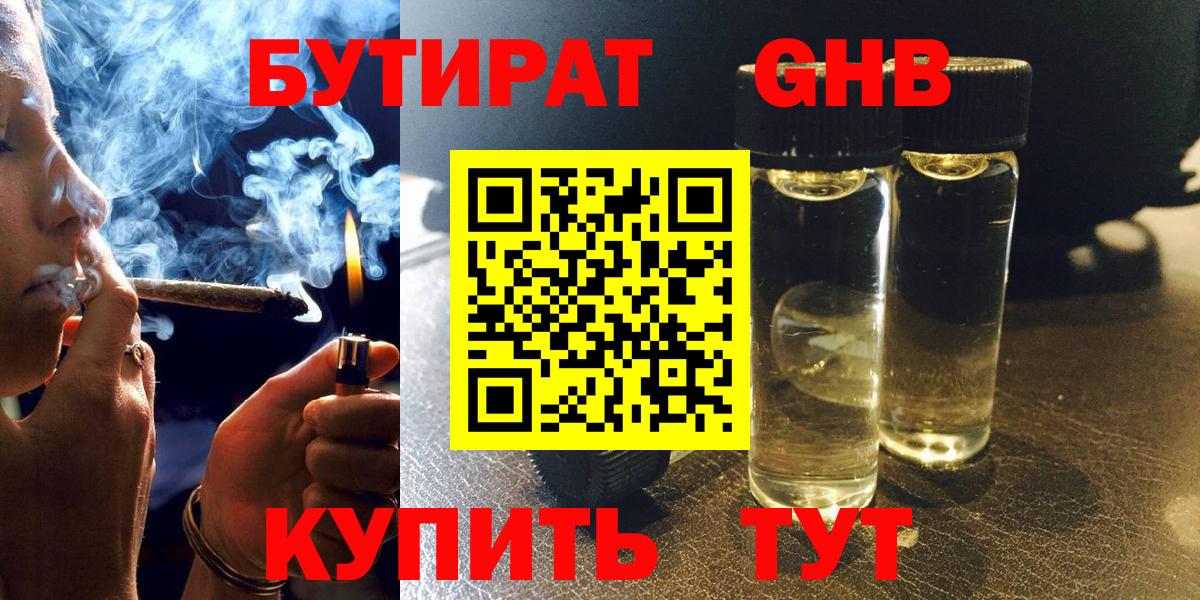 Комсомольск-на-Амуре  БУТИРАТ оксана  Вход с VPN 