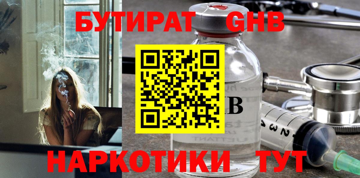Бутират BDO 33% Комсомольск-на-Амуре