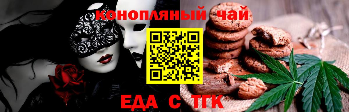 Комсомольск-на-Амуре  Cannafood марихуана  Вход с VPN 
