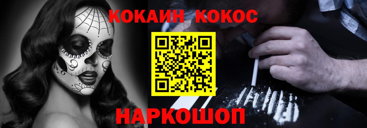 Комсомольск-на-Амуре  Кокаин Перу  Вход с VPN  COCAIN Боливия 
