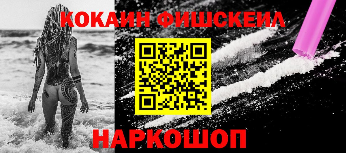 COCAIN 99% Комсомольск-на-Амуре