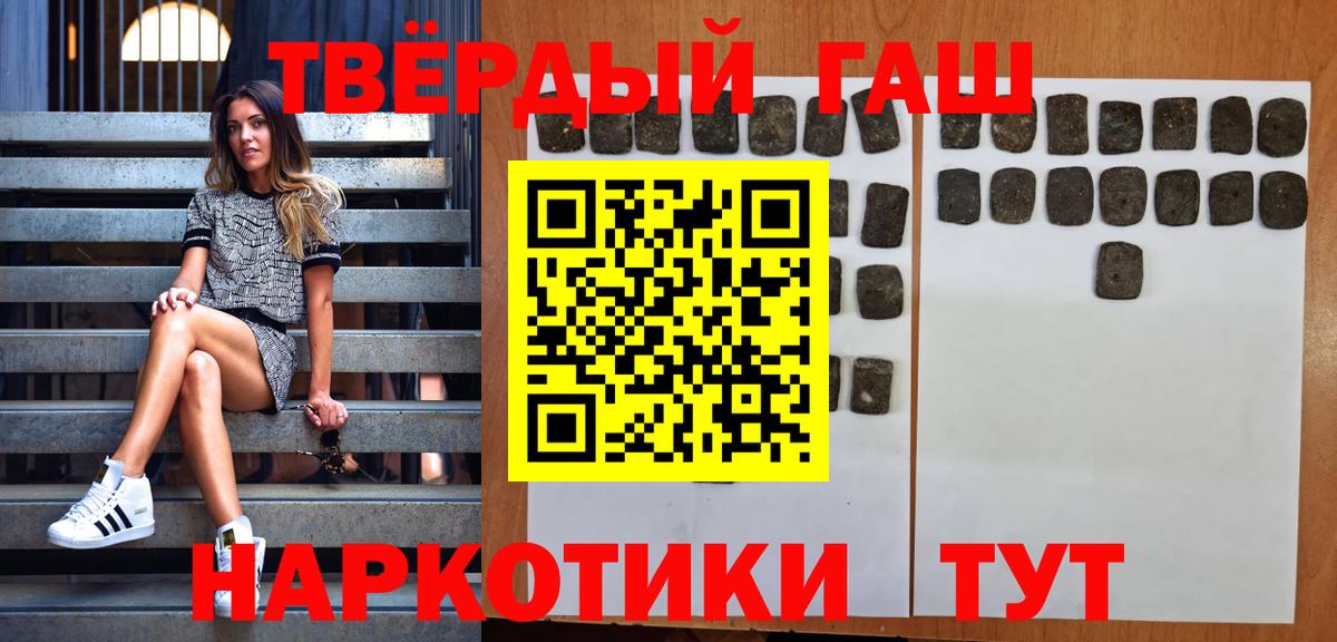 ГАШ хэш  Гашиш хэш  Комсомольск-на-Амуре  Вход с VPN 