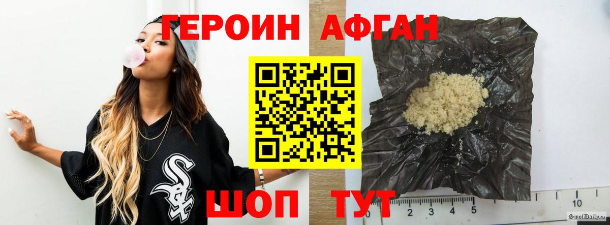 Героин VHQ  ГЕРОИН  Комсомольск-на-Амуре  Вход с VPN 
