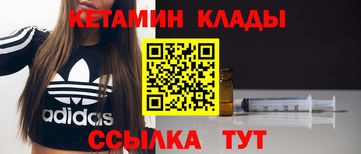 Кетамин ketamine  Кетамин VHQ  Вход с VPN  Комсомольск-на-Амуре 