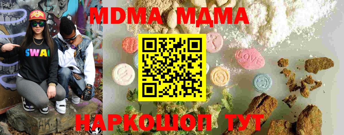Комсомольск-на-Амуре  МДМА Molly  МДМА молли  Вход с VPN 