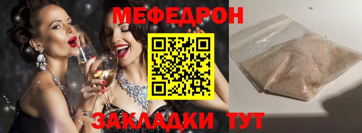 Комсомольск-на-Амуре  МЕФ  МЕГА ONION  МЕФ кристаллы  Вход с VPN 