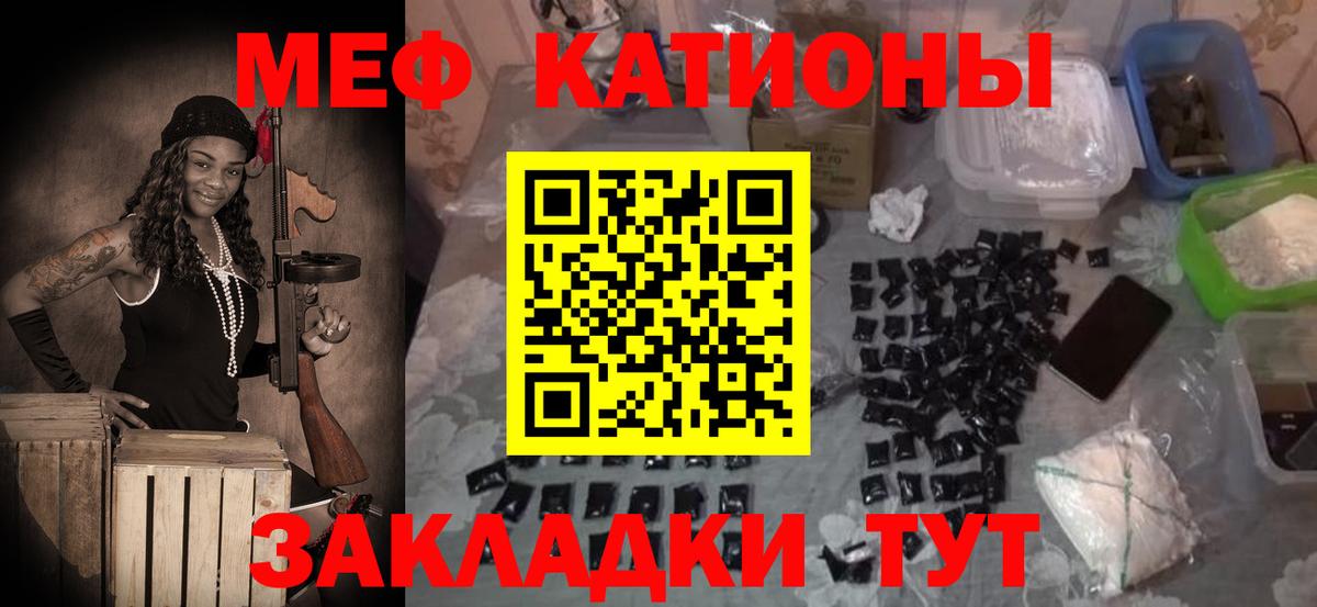 Меф мука Комсомольск-на-Амуре