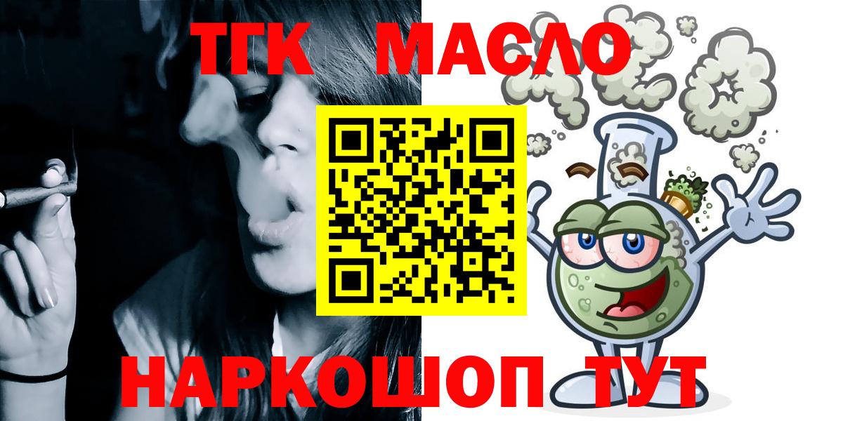 Дистиллят ТГК вейп с тгк  ТГК гашишное масло  Комсомольск-на-Амуре  Вход с VPN 